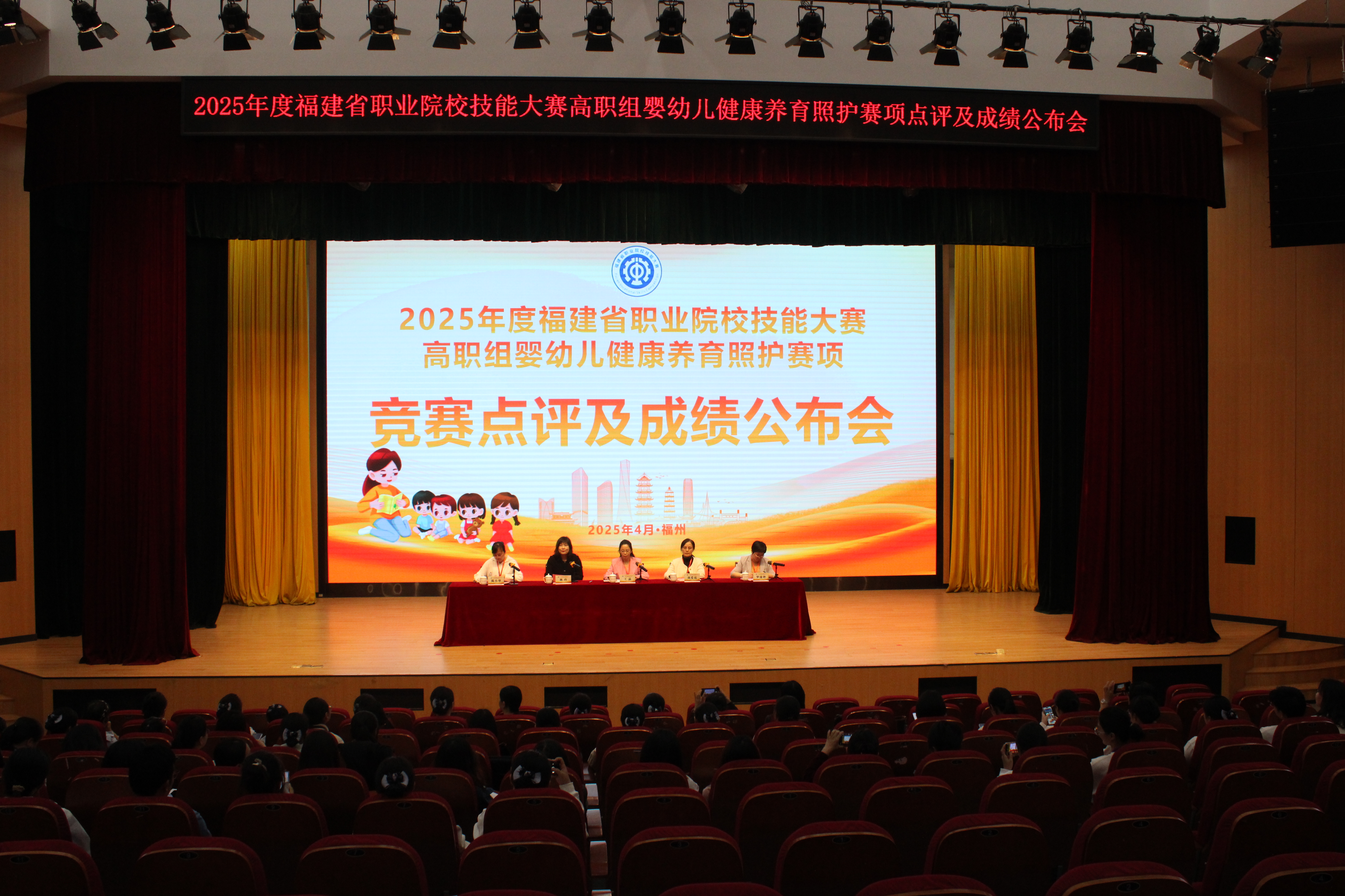 嬰幼兒健康養(yǎng)育照護賽項競賽點評及成績公布會 嬰幼兒健康養(yǎng)育照護賽項競賽點評及成績公布會